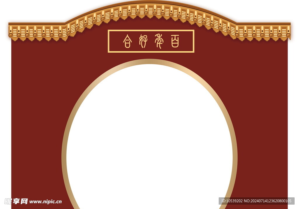 订婚宴