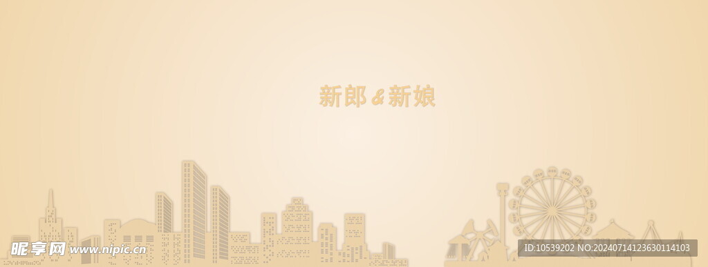 订婚宴