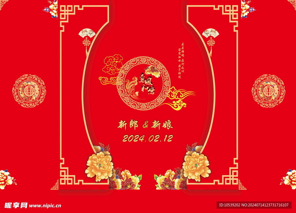 订婚宴