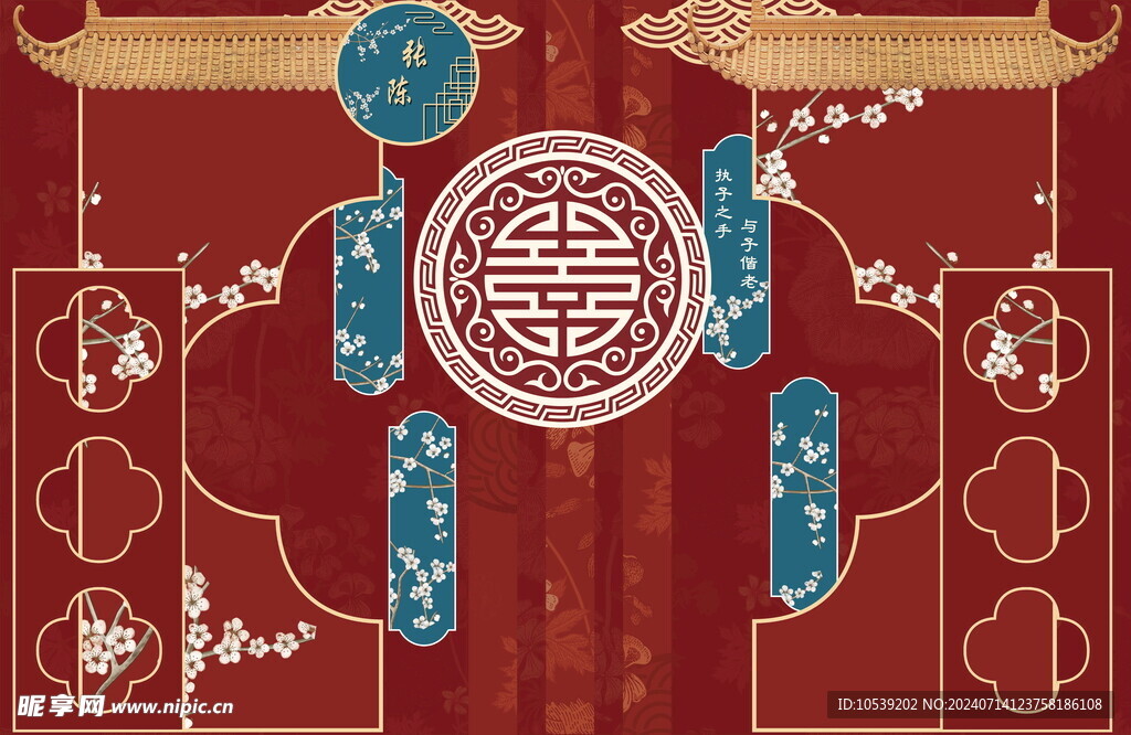 婚礼背景