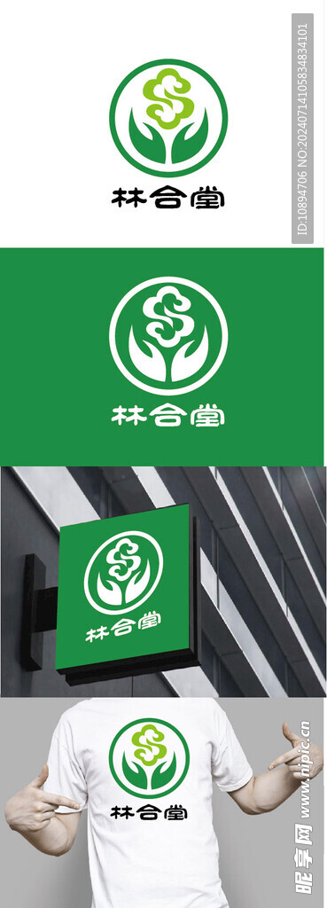 中药标识设计