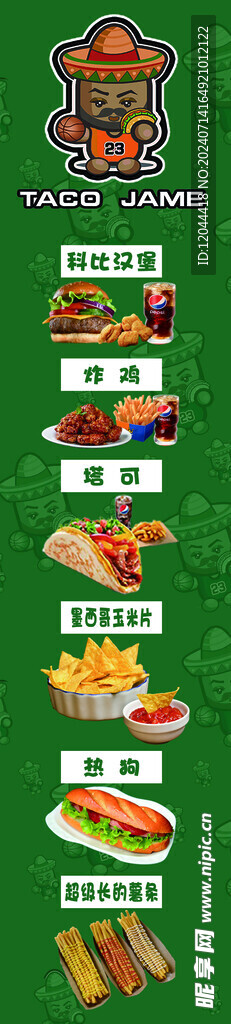汉堡炸鸡海报