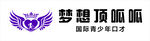 梦想顶呱呱