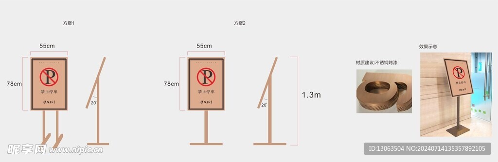 停车导视牌