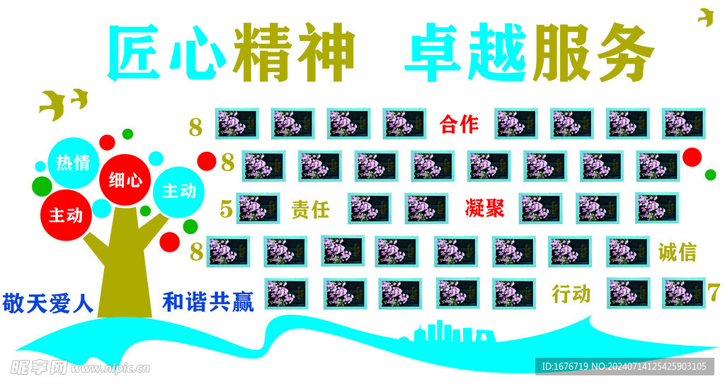 照片墙