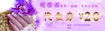 美容20代金券