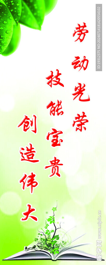 校园标语