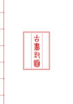 封面设计