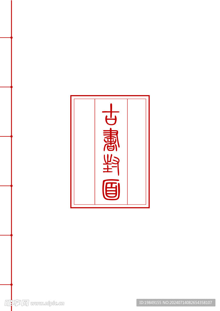 封面设计