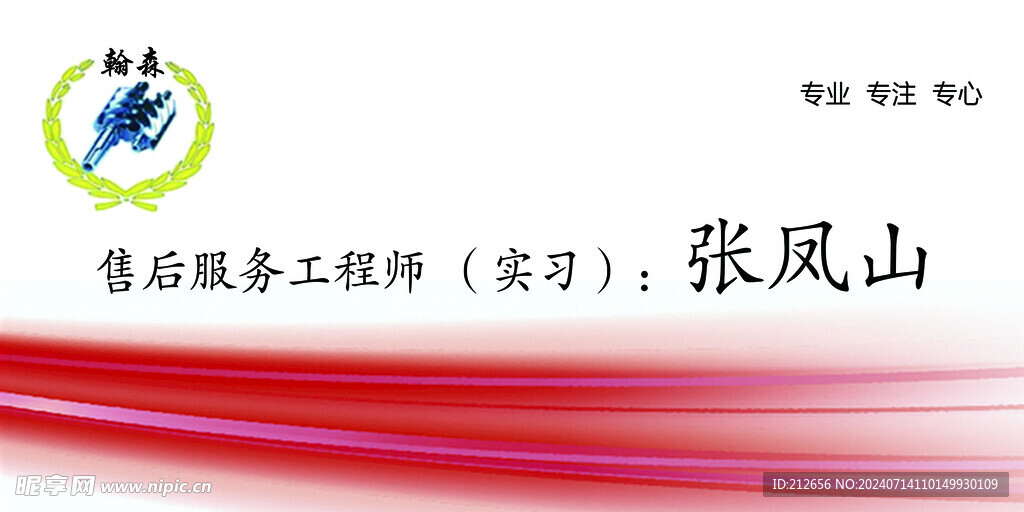 工作工牌