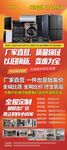 家电全屋定制展架