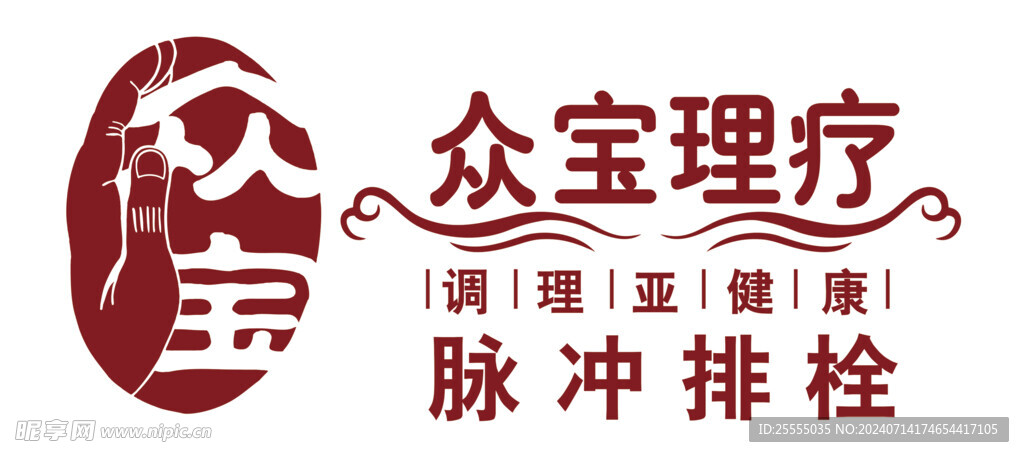 众宝理疗标志