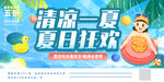 暑期夏令营