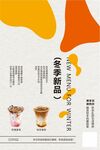 咖啡展板