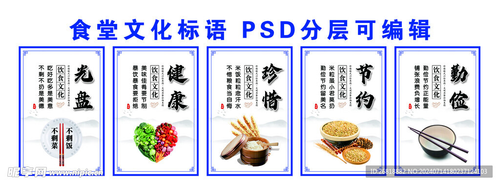 食堂文化 