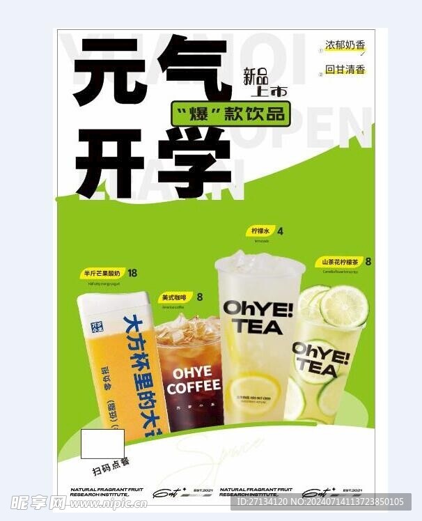 奶茶