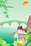仲夏游