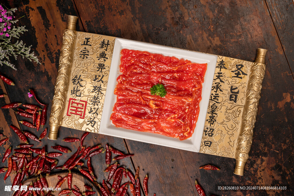 嫩牛肉