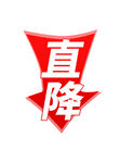 促销标签火焰特卖爆款秒杀元素