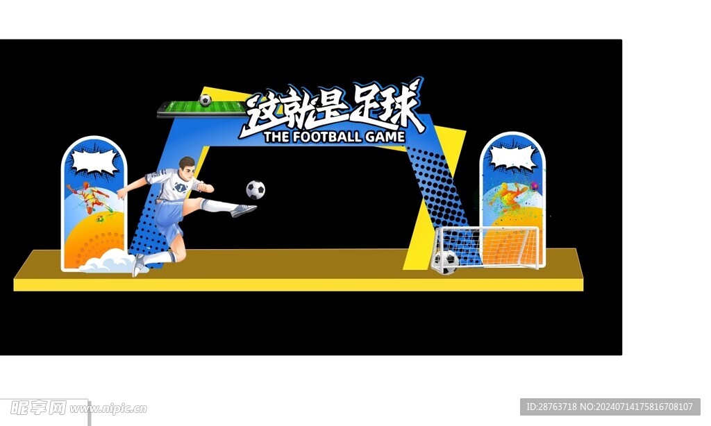 美陈