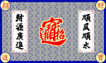 国风地毯