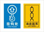 由此起吊