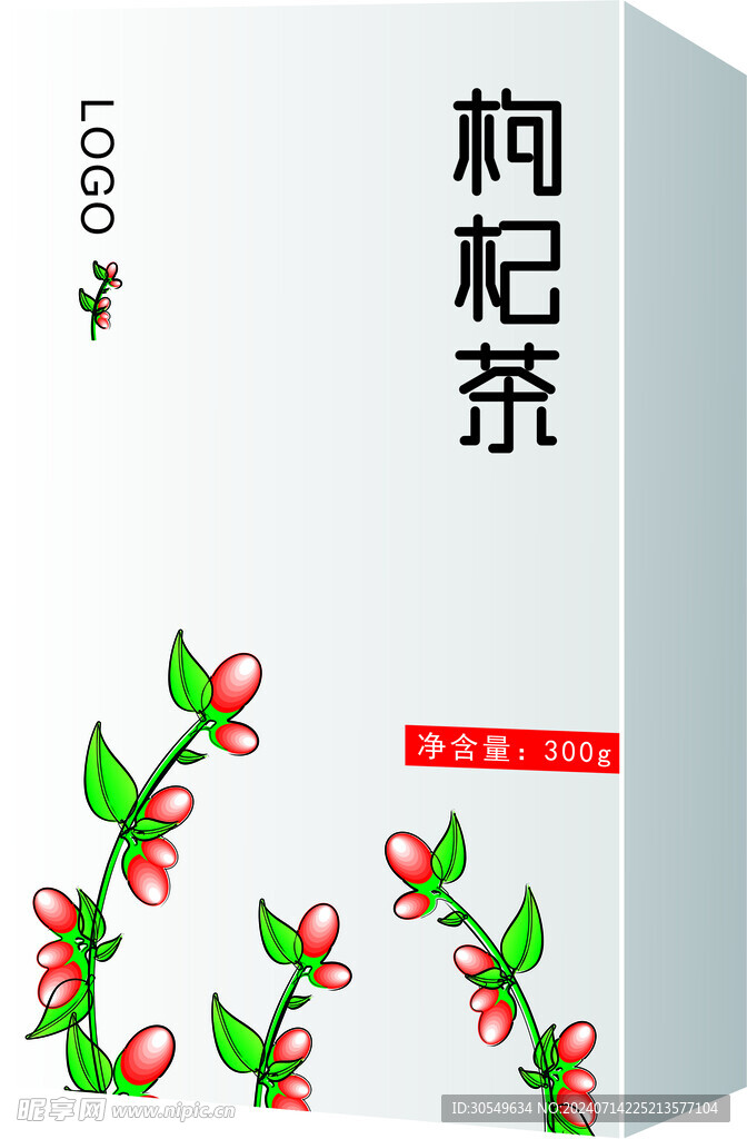 枸杞包装盒