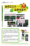 画报 母亲节