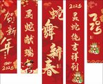 2025贺新年