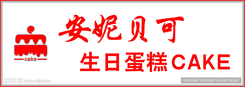 门头