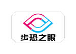 步恐之眼LOGO