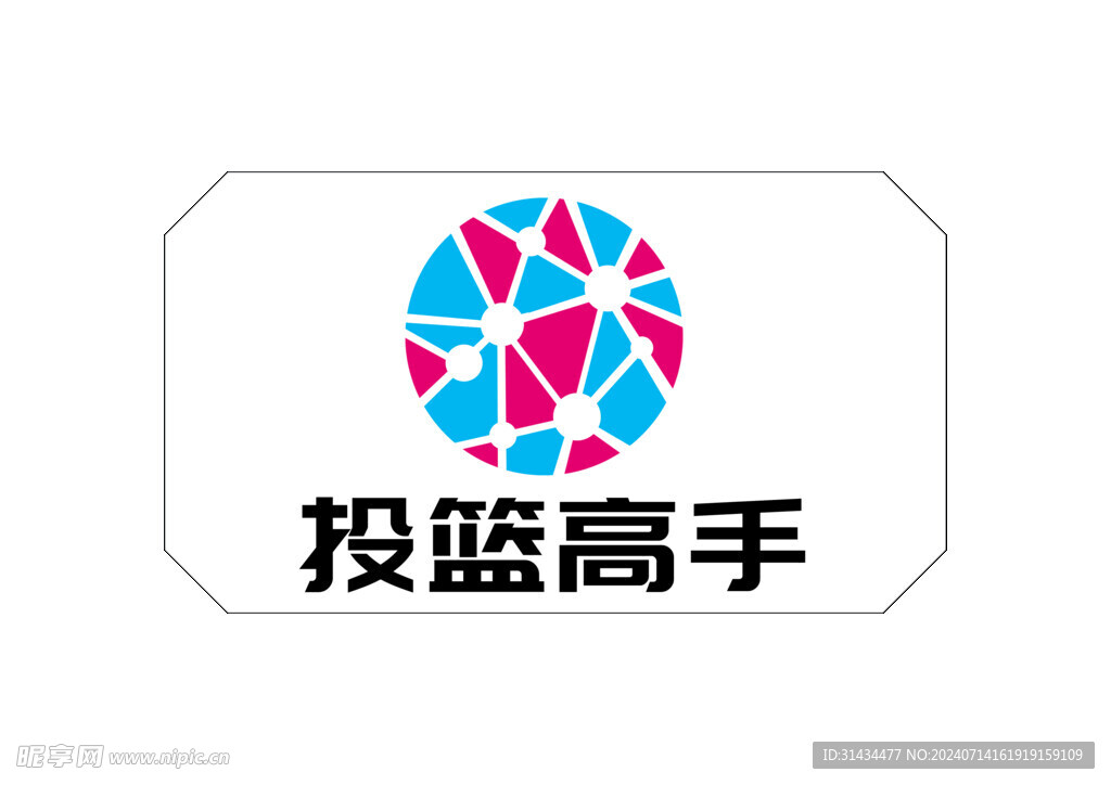 投篮高手LOGO