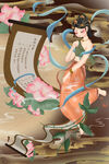 敦煌飞天美女