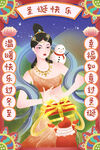 敦煌圣诞节
