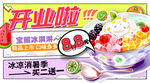 饮品店开业