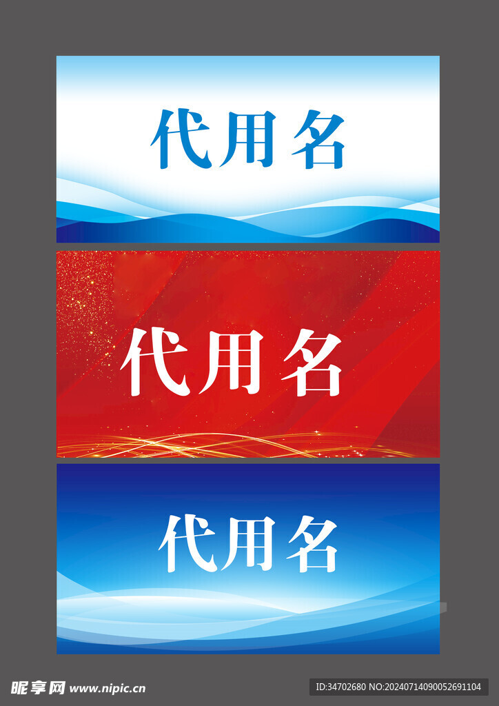 台签