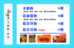 小吃菜单价目表