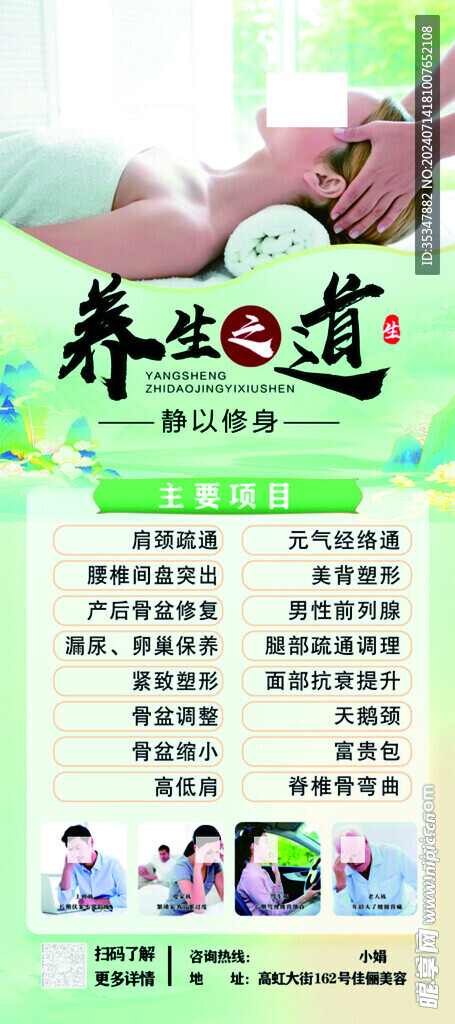 养生展架