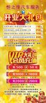 开业展架