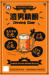 啤酒 