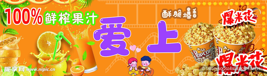 果汁