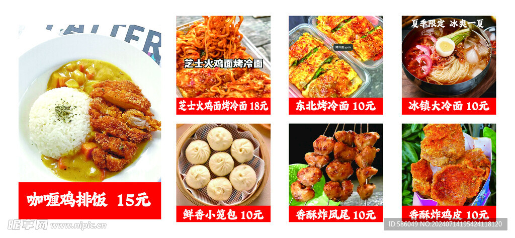 小吃