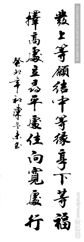 书法字画