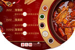 火锅吊旗
