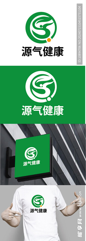 健康标识设计