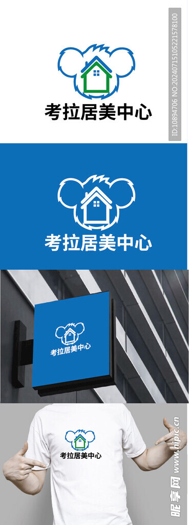 家居标识设计