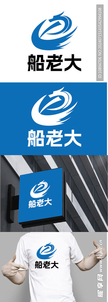 船业标识设计
