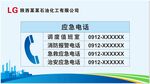 应急电话指示牌
