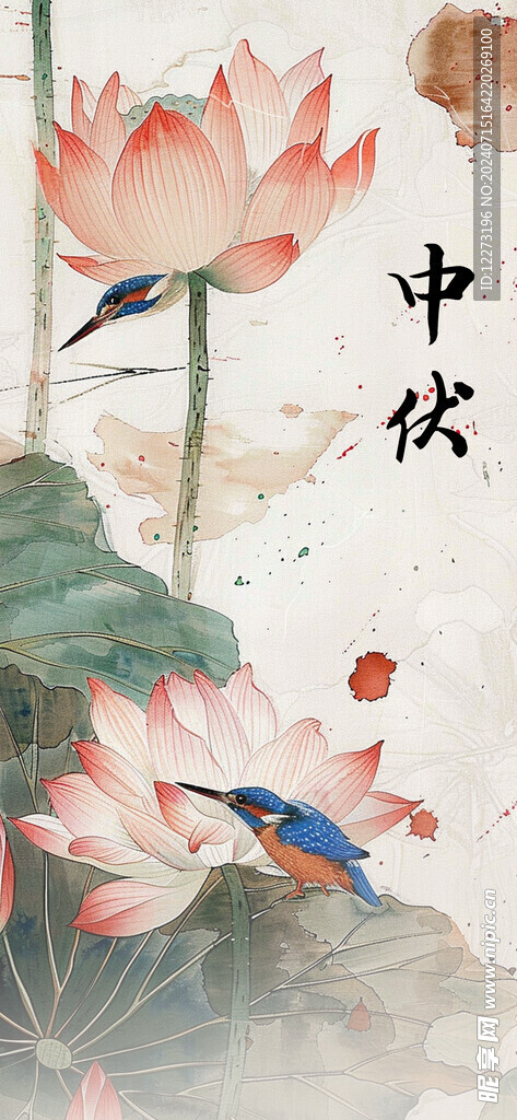 新中式海报          