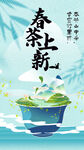 新中式海报          